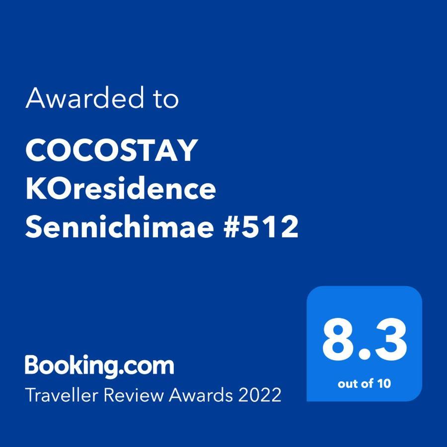 Cocostay Ko Residence Sennichimae5Fココステイ ケーオーレジデンス センニチマエ5F Okajama Exteriér fotografie